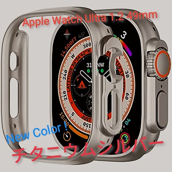 新色 アップルウォッチ ウルトラ1 2 49mm 新品 ケース カバー スマートウォッチ iPhone Apple ultra ベルト バンド チタニウム 送料無料 45