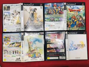 マグナカルタ ガラクタ名作劇場 ラクガキ王国 ドラゴンクエスト 8 Ⅷ ファイナルファンタジー Ⅹ 10 お得品!! 4本 セット