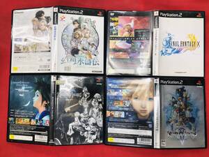 幻想水滸伝Ⅲ キングダムハーツ 1 2 Ⅰ Ⅱ ファイナルファンタジー Ⅹ 10 お得品!! 4本 セット
