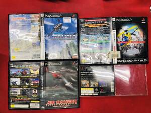 レスキューヘリ フライングサーカス THE ヘリコプター お得品!! 4本 セット