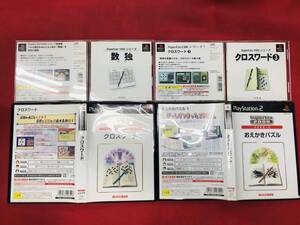 クロスワード おえかきパズル 数独 クロスワード3 お得品!! 4本 セット