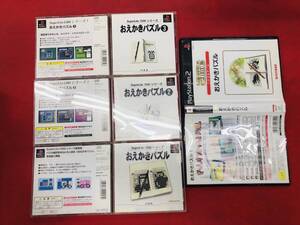 【PS2】 SuperLite 2000パズル おえかきパズル THE おえかきパズル 1 2 3 お得品!! 4本 セット 帯 付