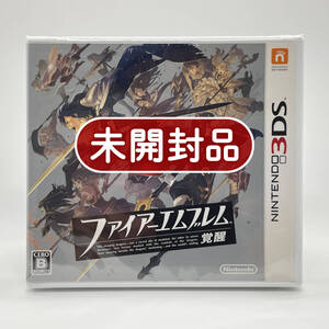 ★未開封品★【3DS】ファイアーエムブレム 覚醒 (FIRE EMBLEM) / 任天堂 ニンテンドー Nintendo / 新品 美品 / レアソフト コレクション品