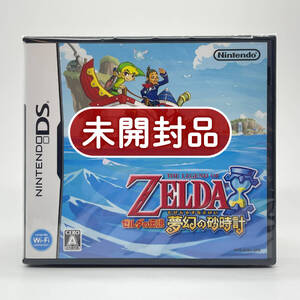 ★未開封品★【DS】ゼルダの伝説 夢幻の砂時計 (The Legend of Zelda) 任天堂 ニンテンドー Nintendo 新品 美品 レアソフト コレクション品