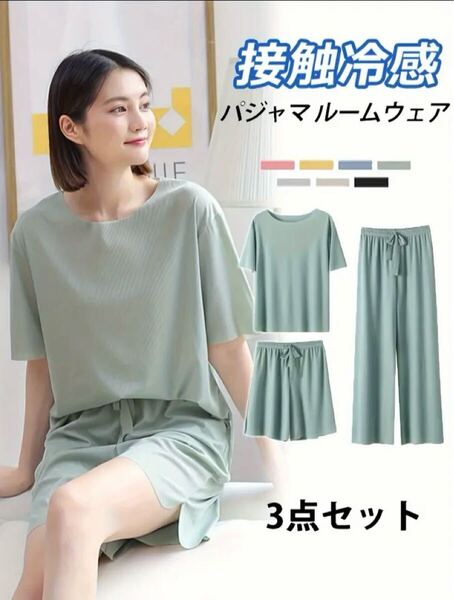 パジャマ 半袖 セット ルームウェア 部屋着 冷感