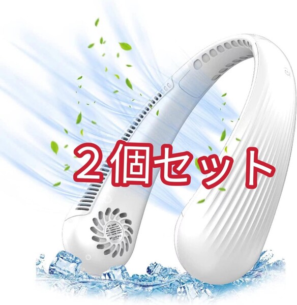 新品 ネッククーラー 首掛け扇風機 携帯扇風機 ハンズフリー ネックファン 首掛けクーラー 超軽量 3段階調節 首掛けクーラー USB充電式 白