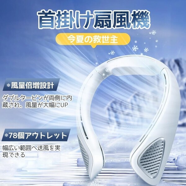 ネッククーラー 首掛け扇風機 羽なし 風量3段階調節 ネックファン 携帯扇風機 Type-C充電 3000mAh大容量 長時間連続使用 静音 軽量