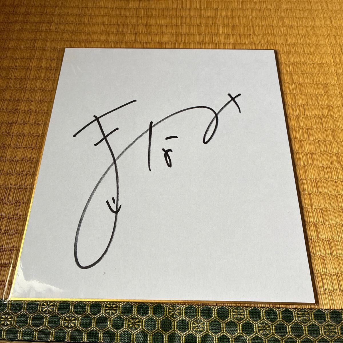 騎手の直筆サイン】幸英明騎手、岩田望来騎手（JRA） | 白い