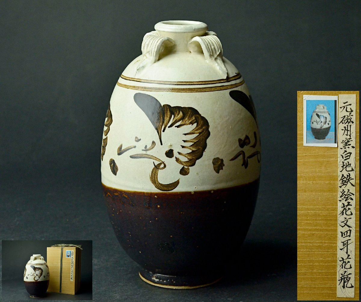 2025年最新】Yahoo!オークション -磁州窯(工芸品)の中古品・新品