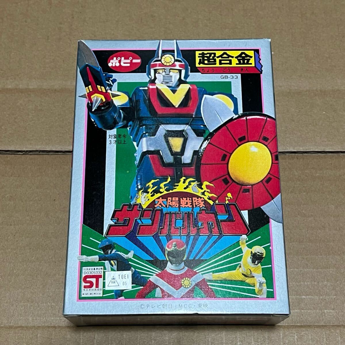 おもちゃ 超合金 GB-34 バルイーグル 「太陽戦隊サンバルカン
