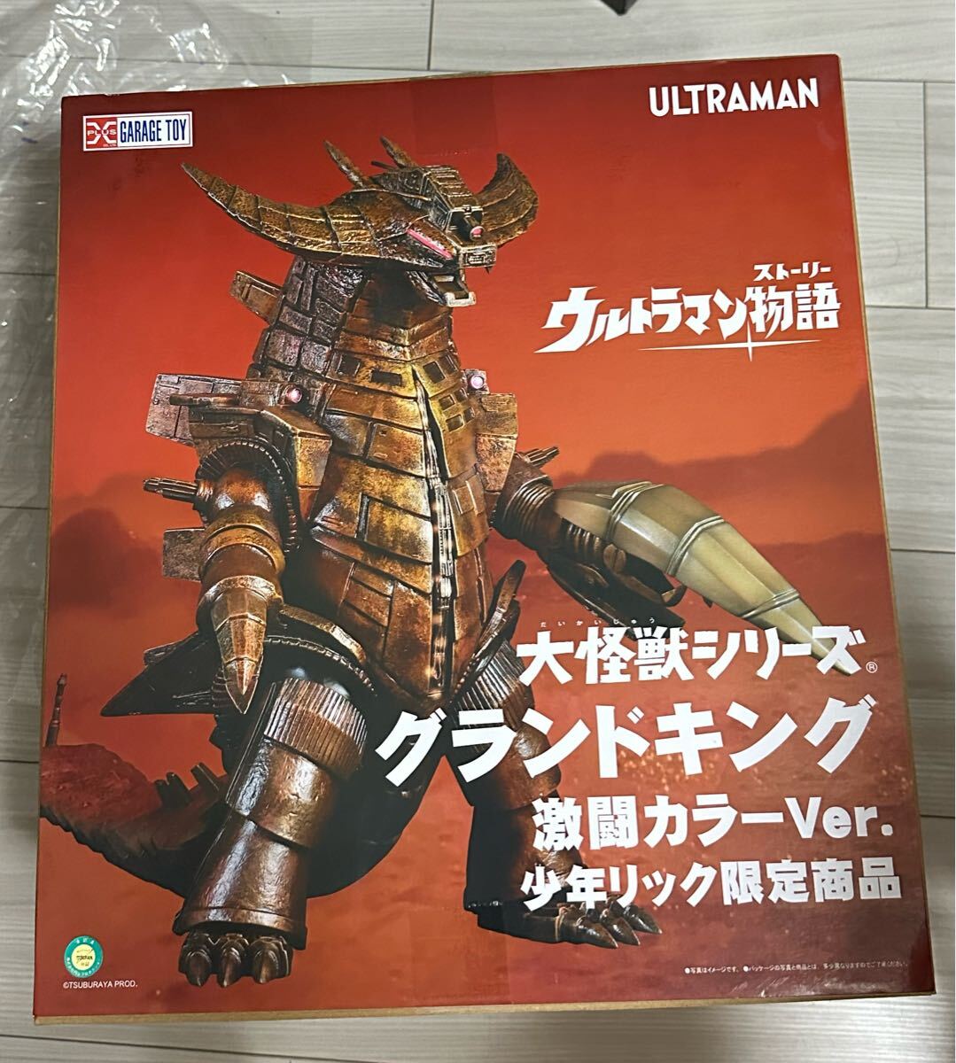 大怪獣シリーズ」モンスアーガーやキングオブモンスなど、エクス