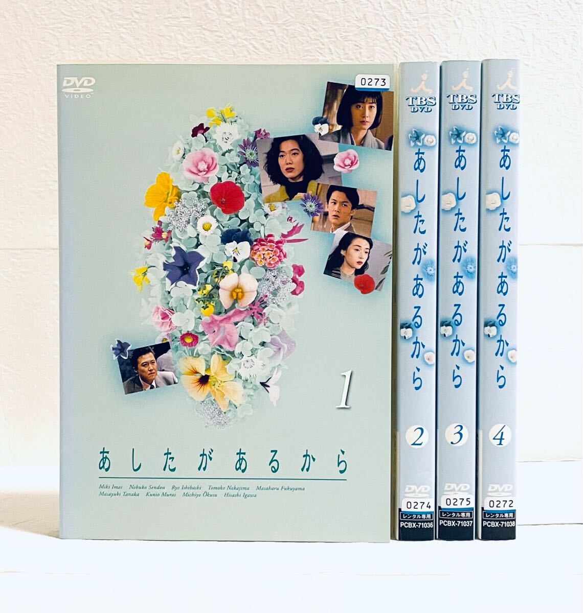 あしたがあるから DVD 1-4巻セット あしたがあるから DVD 1-4巻セット 2025年最新】Yahoo