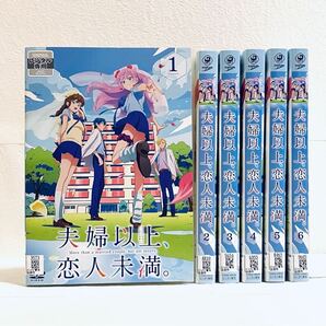 夫婦以上、恋人未満。 【全6巻】 レンタル版DVD 全巻セット アニメ