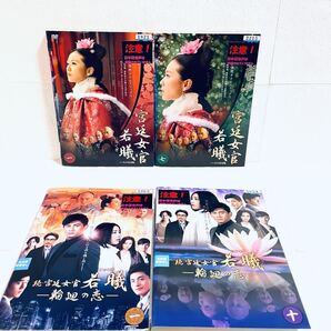 宮廷女官若曦+続・宮廷女官若曦 【全31巻】レンタル版DVD 全巻セット じゃくぎ