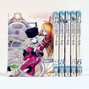 宇宙交響詩メーテル 銀河鉄道999外伝 【全6巻】 レンタル版DVD 全巻セット