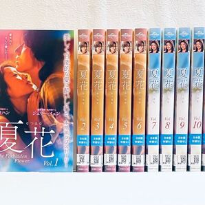 夏花 なつはな 【全12巻】 レンタル版DVD 全巻セット ジェリーイェン
