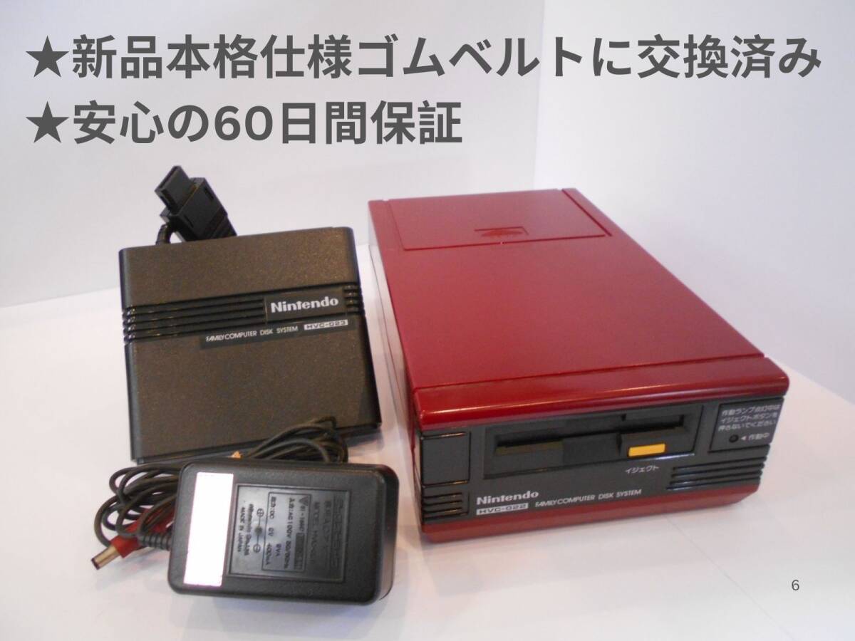 Yahoo!オークション -「ディスクシステム 本体 未使用」の落札