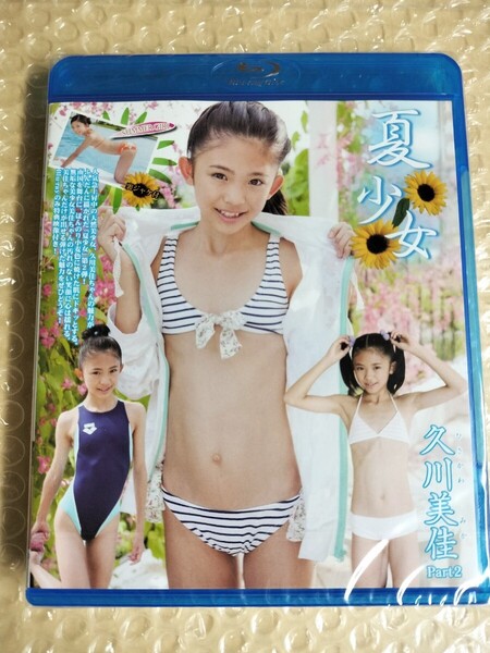 正規 未開封 久川美佳 夏少女 Part.2 Blu-ray