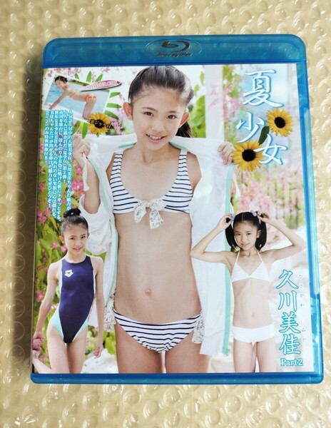 正規 久川美佳 夏少女 Part.2 Blu-ray