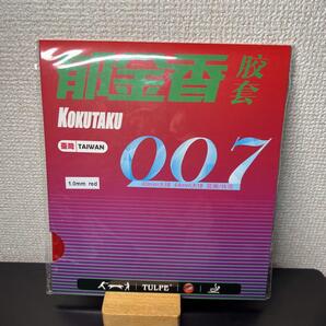 赤 1.0mm 卓球 裏 ソフト ラバー 超極薄 テンション スポンジ