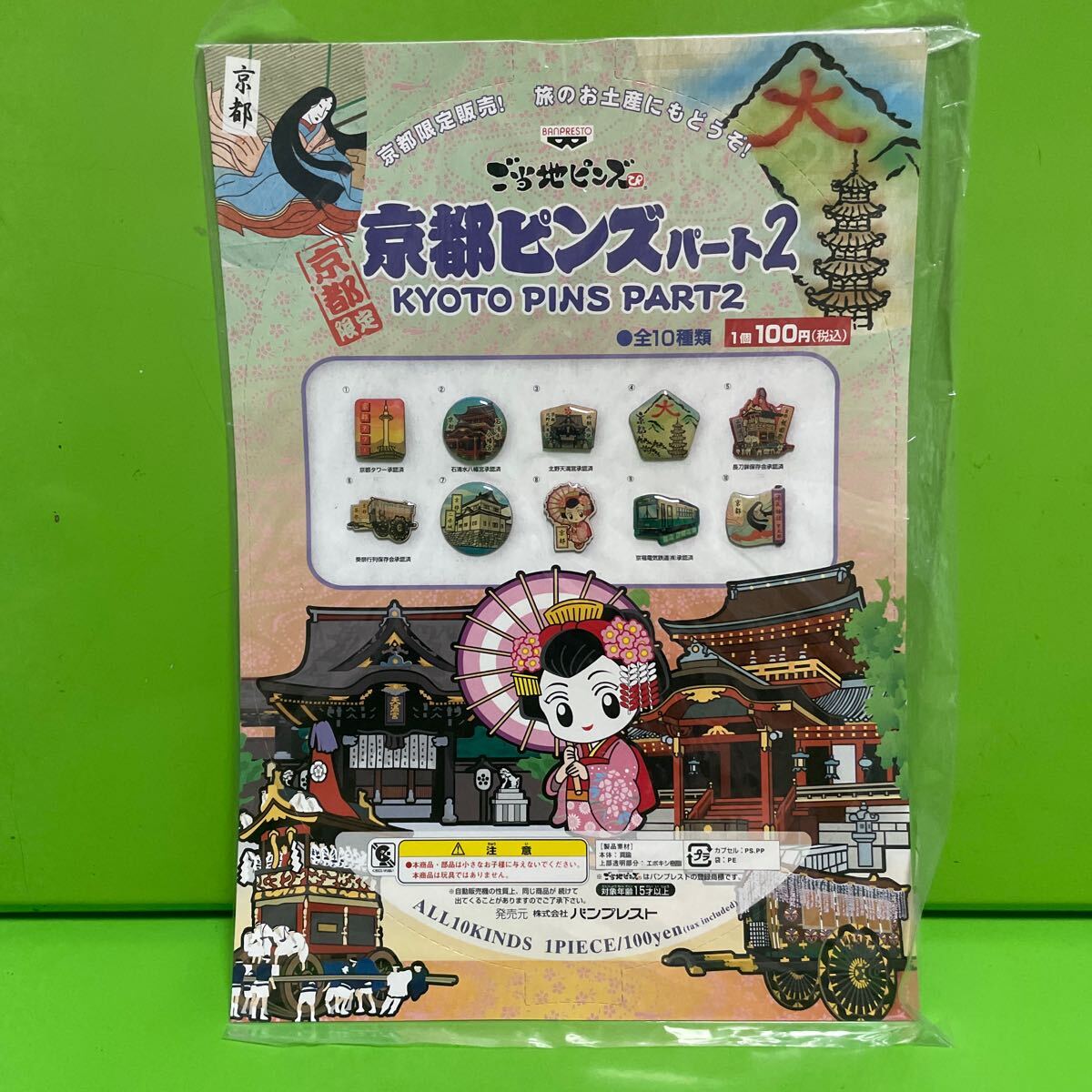 重返未来1999】ウルリッヒ 缶バッジ＆カード 28元 （予約200日