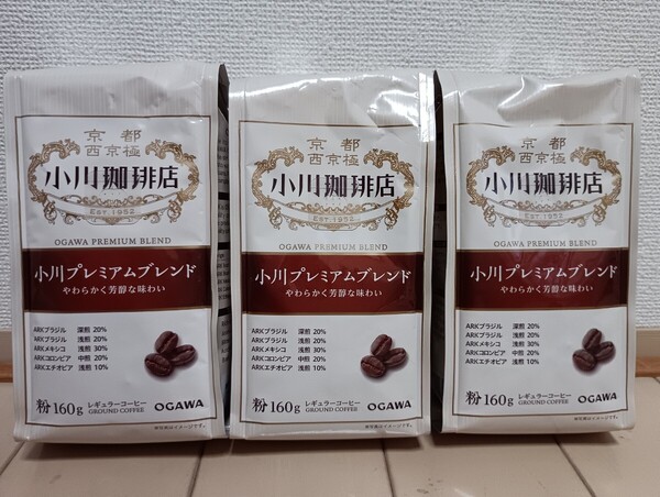 ☆新品☆京都 小川珈琲店☆小川プレミアムブレンド☆粉 160g ×3袋セット☆賞味期限 2026年1月20日☆珈琲☆小川珈琲☆OGAWA☆
