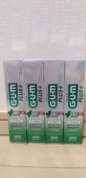 ☆新品☆GUM PLUS☆デンタルペースト ☆ハーブミント☆薬用歯磨き粉☆試供品20g4本セット☆合計80g☆歯磨き粉☆ガムプラス☆