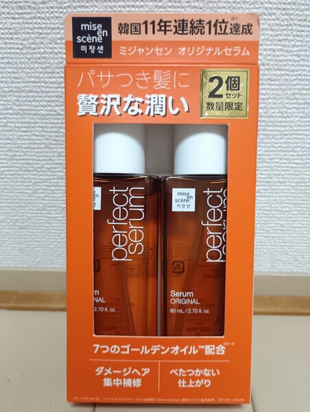 新品☆ミジャンセン☆セラム オリジナルN ヘアオイル 80ml 2個セット☆フルーティ×フローラルの香り☆オリジナルセラム☆ミジャンセーン