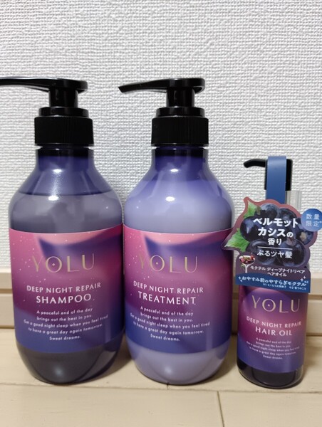 ☆新品☆YOLU☆モクテル ディープナイトリペア☆シャンプー&トリートメント&ヘアオイル☆3点セット☆ベルモットカシスの香り☆ヨル☆