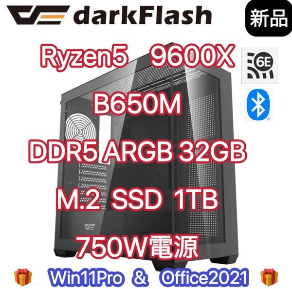 新品 デスクトップPC AMD Ryzen5 9600X msi B650m plus gaming wifi SSD 1TB crucial DDR5 32GB ARGB wifi6E ゲーミングPC ai