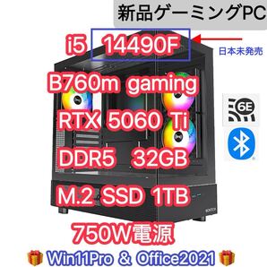 新品 ゲーミングPC MSI B760M gaming plus RTX5060Ti OC crucial DDR5 5600mhz 32GB P310 1TB NZXT 750W Win11Pro wifi6E