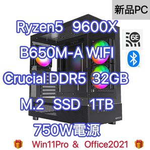 新品 デスクトップPC AMD Ryzen5 9600X msi B650m plus gaming wifi p310 SSD 1TB crucial DDR5 32GB wifi6E ゲーミングPC ai