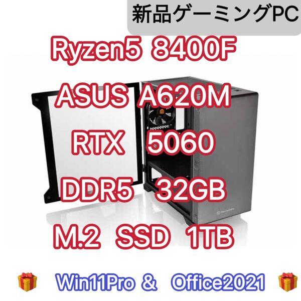 新品 ゲーミングPC AMD Ryzen5 8400F ASUS A620m DDR5 32GB Palit RTX5060 8GB 650W SSD 1TB Win11Pro