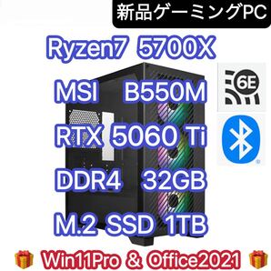 新品 ゲーミングPC AMD Ryzen7 5700x msi B550m SP DDR4 32GB asus RTX5060 ti 8GB 650W crucial ssd 1TB wifi6e Bluetooth Win11Pro