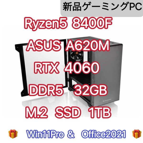 新品 ゲーミングPC AMD Ryzen5 8400F ASUS A620m DDR5 32GB 玄人志向 RTX4060 8GB 650W SSD 1TB Win11Pro