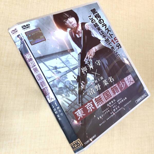 東京無国籍少女 DVDレンタル落ち