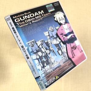 機動戦士ガンダム 第08MS小隊 ミラーズ・リポート DVDレンタル落ち