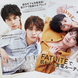 【送料込み・即決】草川拓弥 & 髙松アロハ(超特急)|切り抜き 4P|雑誌 VoCE ヴォーチェ 2025年 1月号