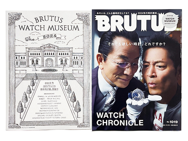【送料込み・即決】雑誌|BRUTUS|2024年 11月 15日号 No.1019|別冊付録付き|表紙:相棒 杉下右京(水谷豊)× 亀山薫(寺脇康文)