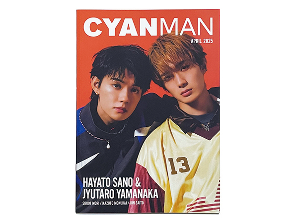 【送料込み・即決】雑誌|CYAN MAN シアン マン|2025年 4月号|表紙:佐野勇斗 山中柔太朗|裏表紙:森愁斗|杢代和人 齋藤潤 他