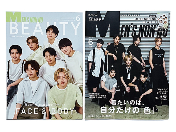 MEN'S NON-NO メンズ ノンノ|2024年 6月号 No.451|表紙:なにわ男子 西畑大吾 大西流星 道枝駿佑 高橋恭平 長尾謙杜 藤原丈一郎 大橋和也