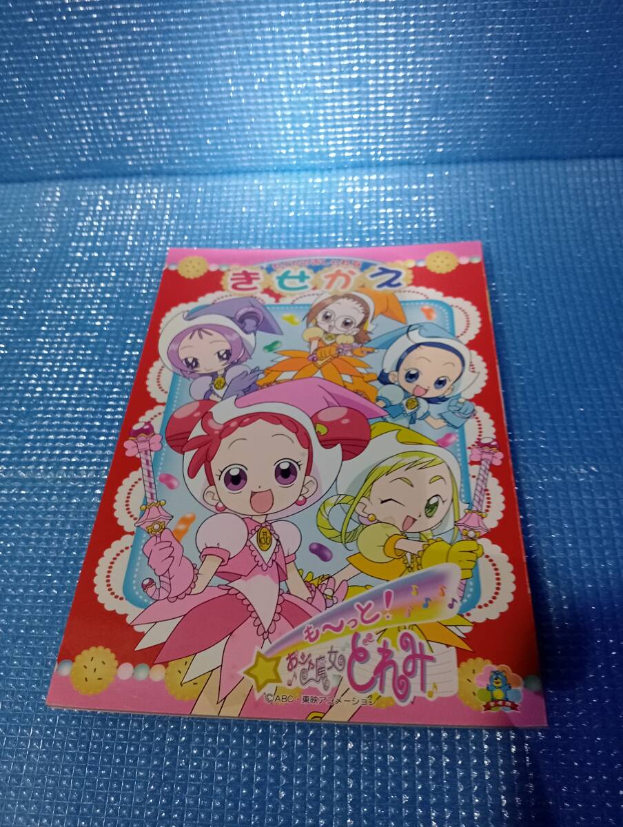 Yahoo!オークション -「おジャ魔女どれみ#」(本、雑誌) の落札