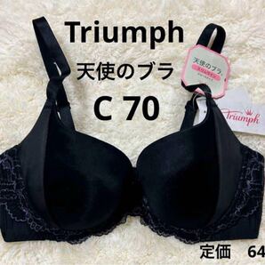 C70 天使のブラ トリンプ Triumph ブラック スリムライン ブラジャー スムースタイプ ワイヤー
