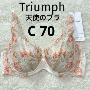 C70 オフホワイト Triumph 天使のブラ スリムライン ブラジャー トリンプ