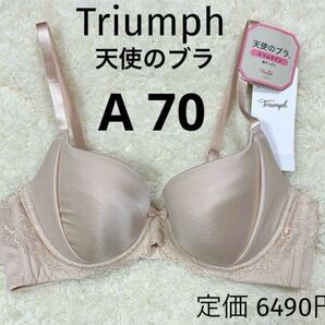 A70 天使のブラ トリンプ Triumph ベージュ スリムライン ブラジャー スムースタイプ ワイヤー