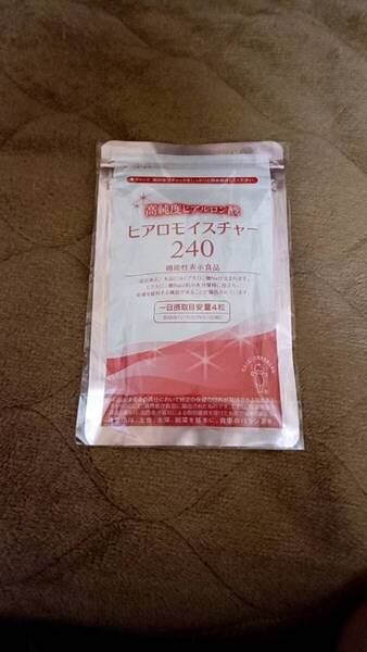 送料無料★機能性表示食品 ヒアロモイスチャー240 30日分(120粒) 賞味期限2027.5 キューピー 協和発酵バイオ