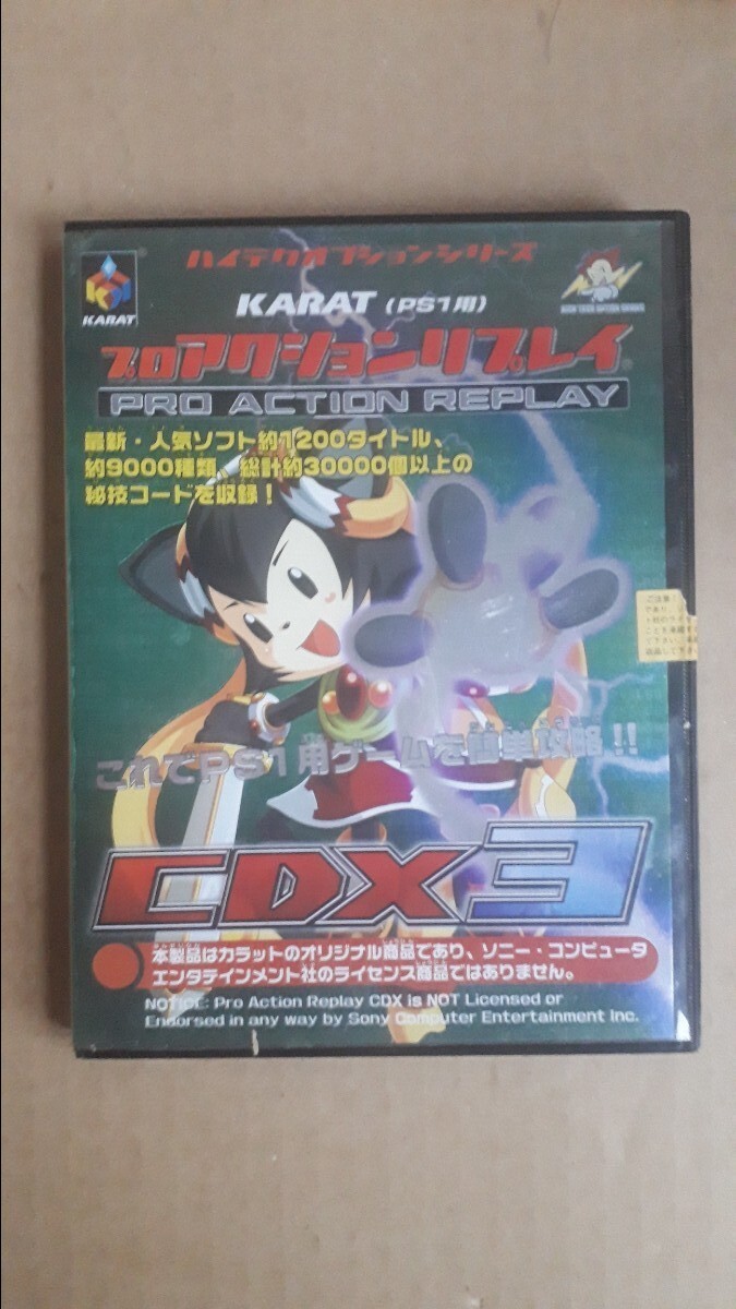 Yahoo!オークション -「プロアクションリプレイcdx3