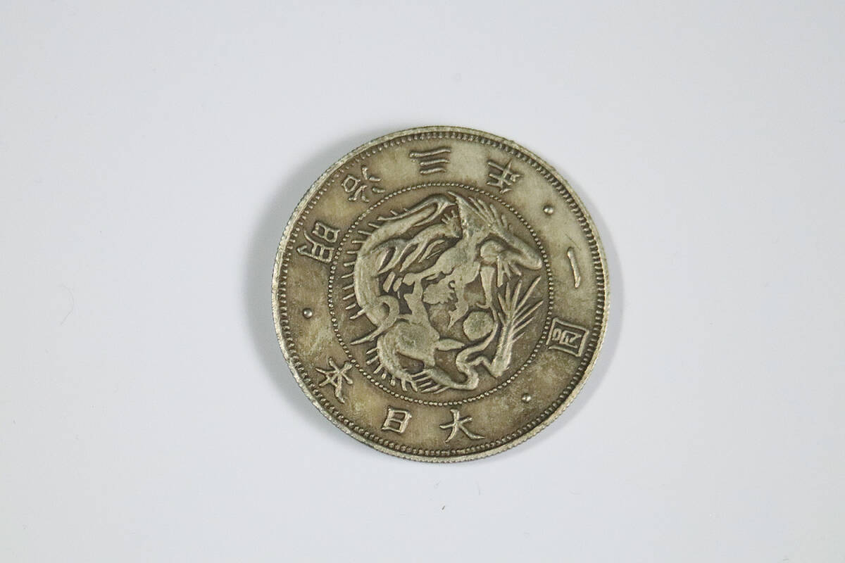 旧1円銀貨 明治3年 無輪 PCGS MS63 - セキグチは1964年創業の