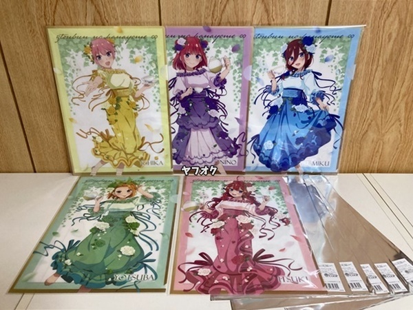 【 即決 美品!】五等分の花嫁∽ 「中野一花 二乃 三玖 四葉 五月 (五つ子のティーパーティー) 全5種 フルコンプ ブラインドクリアファイル