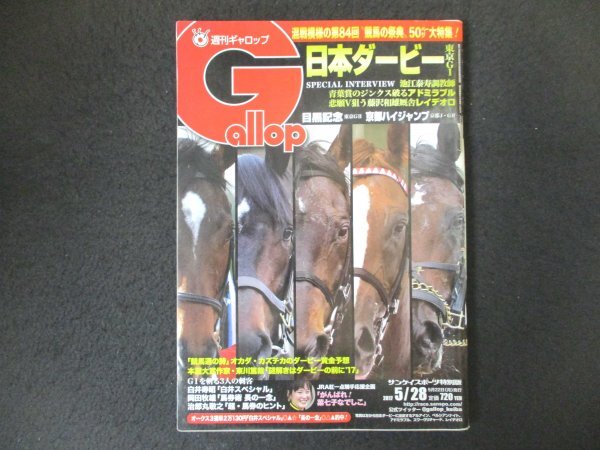 2025年最新】Yahoo!オークション -週刊ギャロップの中古品・新品